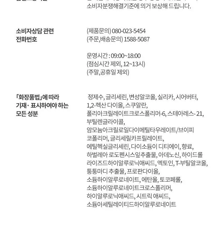 [NEW] 헤라 하이드로 듀 플럼핑 앰플 50ml 상세페이지 27